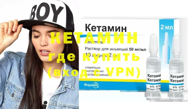 как найти закладки  Болохово  КЕТАМИН VHQ 